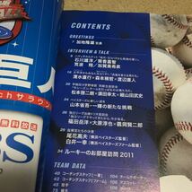 ☆本野球「横浜ベイスターズ2011イヤーブック」筒香2年目セリーグプロ野球NPBL_画像2