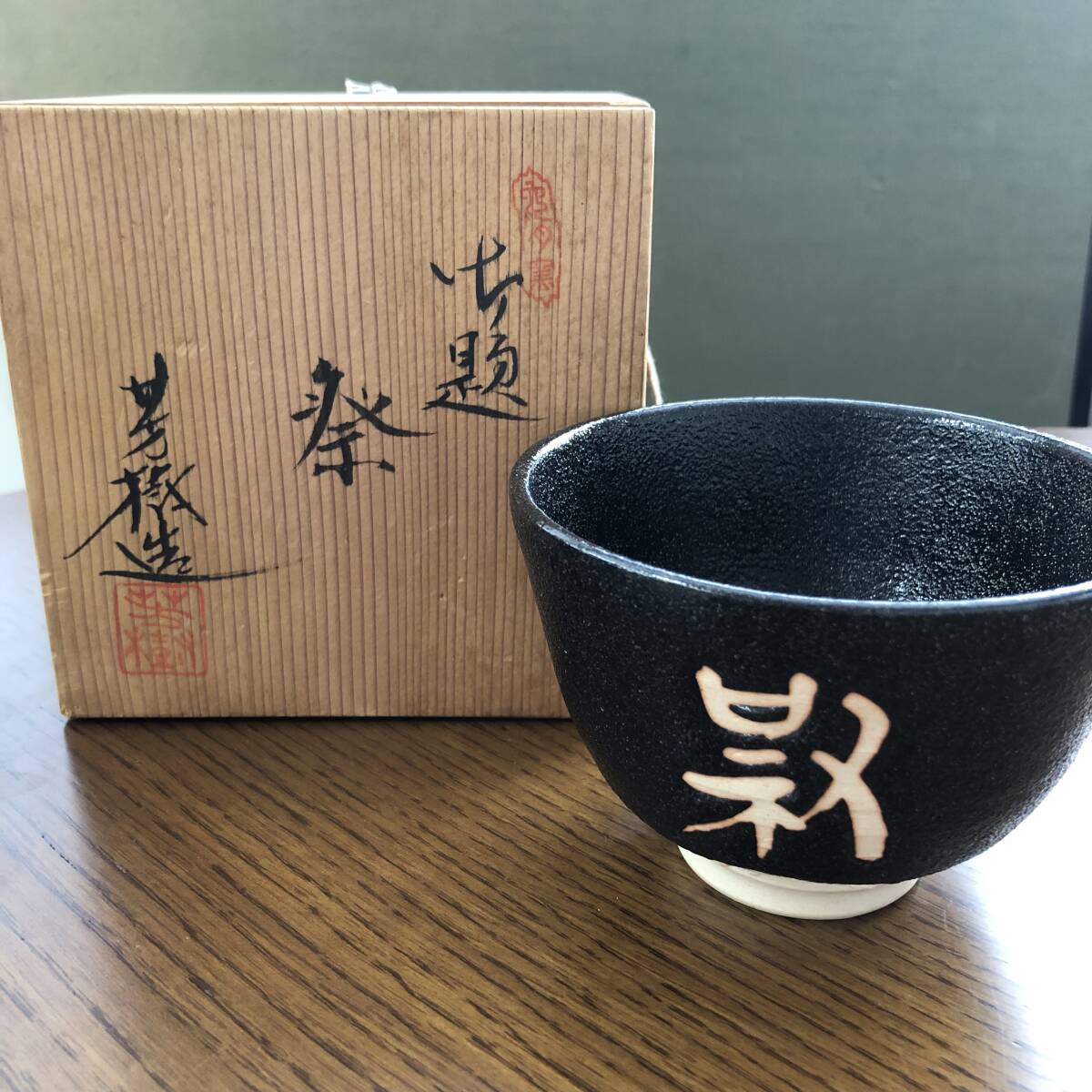 Yahoo!オークション -「杉浦芳樹」の落札相場・落札価格 Yahoo!オークション -「杉浦芳樹」の落札相場・落札価格