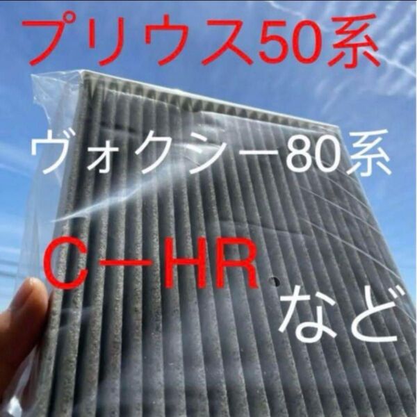 車用エアコンフィルター
