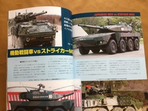 月刊PANZER(パンツァー) 2015年2月号★機動戦闘車vsストライカーMGS★ノルマンディーのヴィットマン★第39戦闘団の攻勢演習★韓国国防白書_画像5