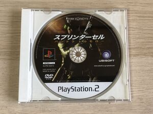 PS2 ソフト ディスクのみ スプリンターセル パンドラトゥモロー 【管理 20929】【C】
