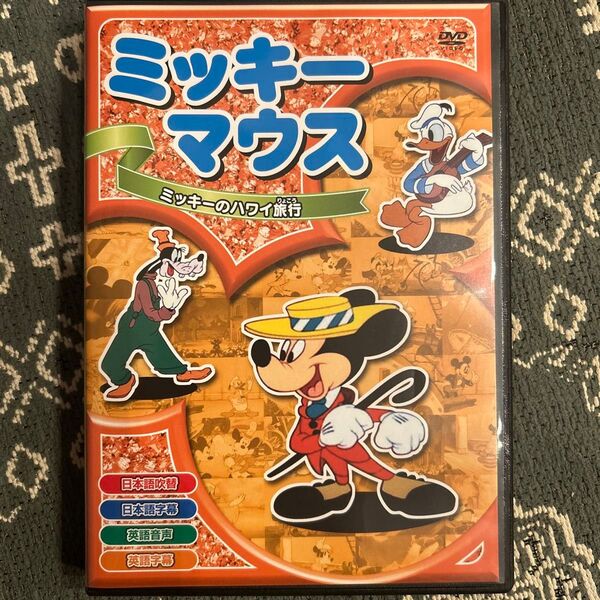 DVD ミッキー ディズニー
