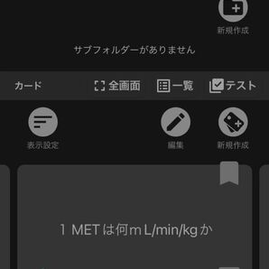 心リハ 指導士 資格試験 問題集