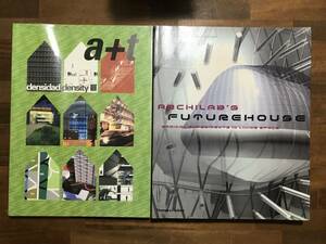 古本洋書 2冊セット Archilab's Futurehouse、Densidad Density 111 / 建築知識 集合住宅 建築と都市 建築文化