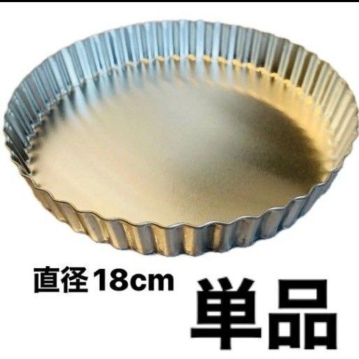 タルト型 18 タルト型 タルトレット型 タルトレット クリスマス バレンタイン 製菓器具