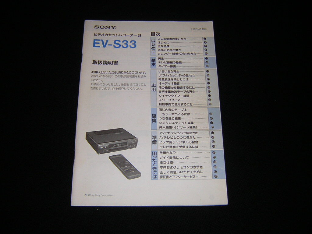 Yahoo!オークション -「ソニー 取扱 説明 書」(8ミリビデオ Yahoo!オークション -「ソニー 取扱 説明 書」(8ミリビデオ
