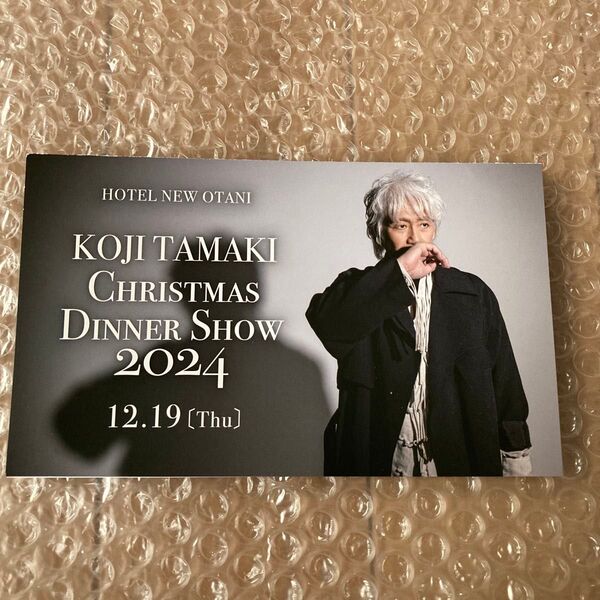 玉置浩二 クリスマスディナーショーメニュー 12月19日 ホテルニューオータニ