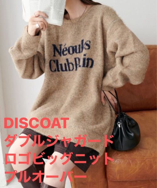 DISCOAT 【ユニセックス/WEB限定】ダブルジャガードロゴビッグニットプルオーバー