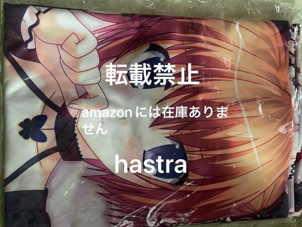 電撃萌王2013年4月号 『七尾奈留氏の描き下ろし 寧々ちゃん恥じらい抱き枕カバー X-RATED』 抱き枕カバー 新品未使用品