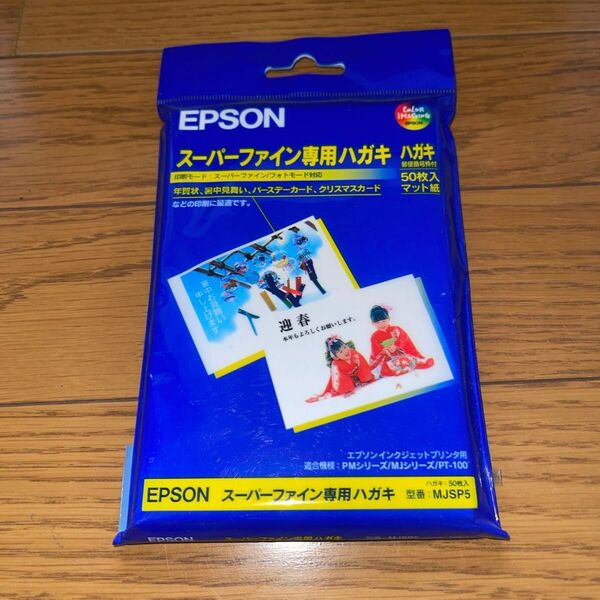 EPSON スーパーファイン専用はがき (100×148mm) はがき 50枚入り MJSP5
