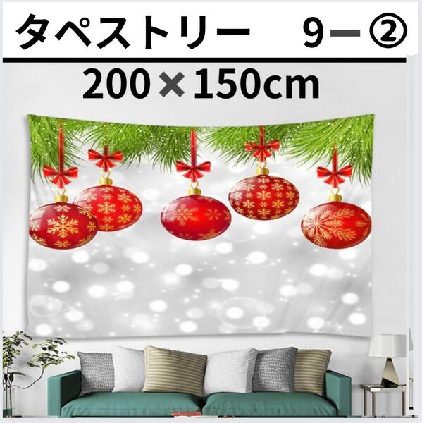 タペストリー お祝い クス玉 誕生日 卒業 入学 壁飾り 装飾 飾りつけ 大きめ Christmas パーティー模様変え 撮影