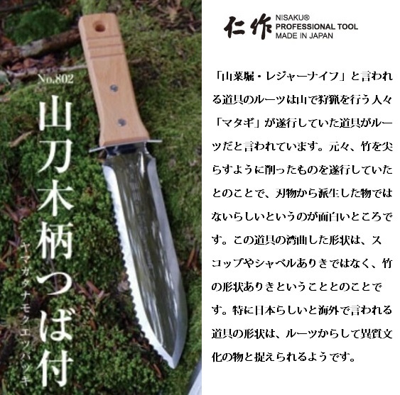 Yahoo!オークション -「山刀 (フクロ ナガサ マタギ 又鬼 叉鬼 Yahoo!オークション -「山刀 (フクロ ナガサ マタギ 又鬼 叉鬼