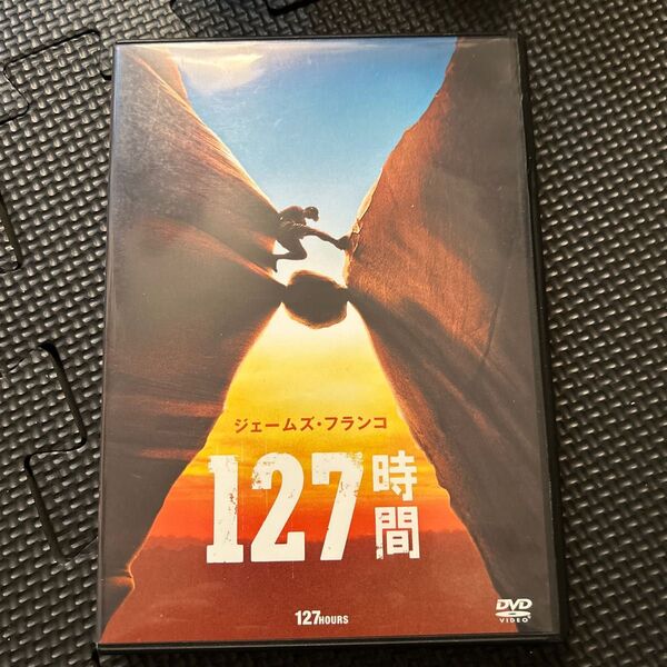 「127時間('10米/英)」ジェームズ・フランコ/ダニー・ボイル■DVD