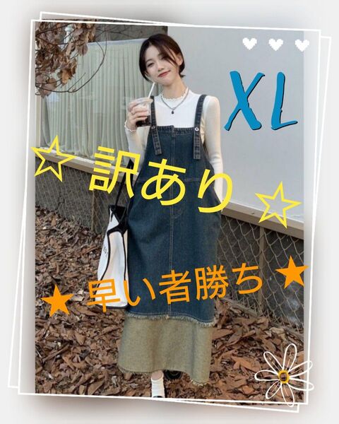 ☆訳あり☆ XL サロペットスカート パッチワーク デニム 切り替え レディース