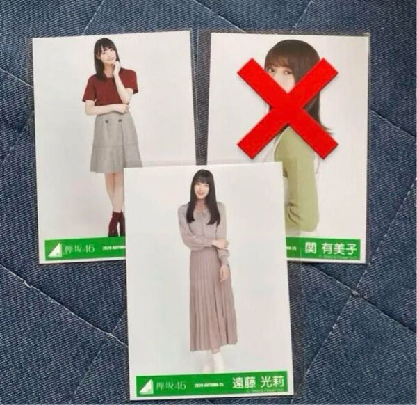 欅坂46 生写真