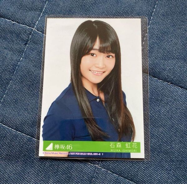 欅坂46 生写真