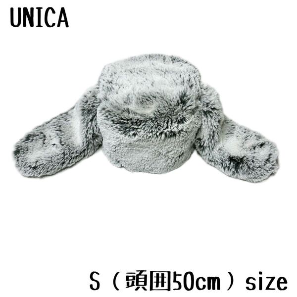 美品unica ユニカ ウサ耳 ファー 帽子 S 50 52 うさ耳 レア うさぎ