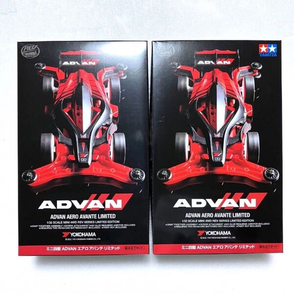 タミヤ ミニ四駆 ADVAN エアロアバンテ リミテッド 2台