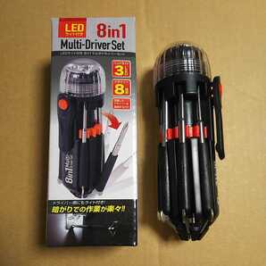 ★8in1ドライバーHK 万能ドライバーセット 2ヶ所LEDライト付 8種収納 マルチドライバー