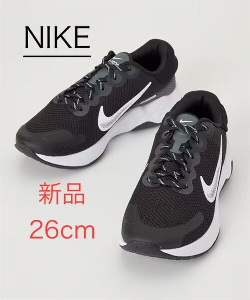 新品 26cm ナイキ ランニング スニーカー 黒 NIKE リニューライド3 ブラック 25.5cm
