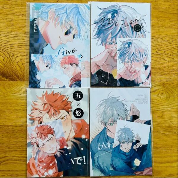五悠 同人誌