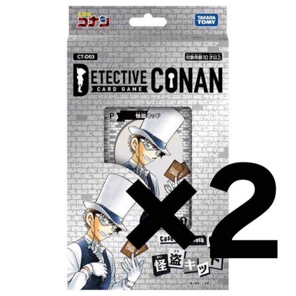 【2点セット】名探偵コナン TCG スタートデッキ 03 怪盗キッド CT-D03 新品未開封