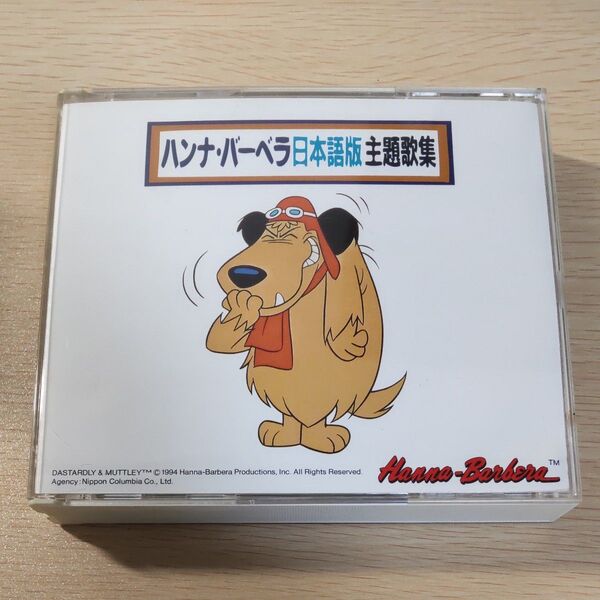 ハンナバーベラ 日本語版主題歌集 (オムニバス)
