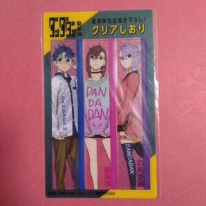 ダンダダン8巻購入特典のクリアしおりです。