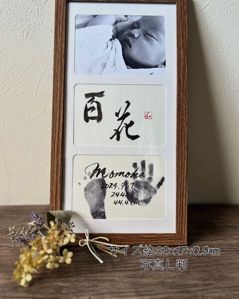 写真入り手形足形 命名書 手書き 命名紙 オーダー ハンドメイド