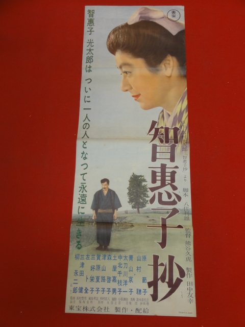 2023年最新】Yahoo!オークション -柳永二郎(印刷物)の中古品・新品・未