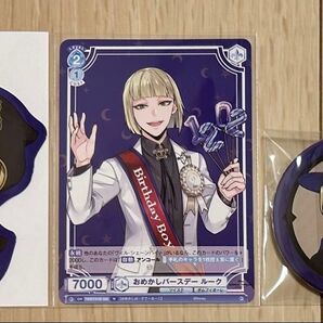 【ツイステ】ルークセット