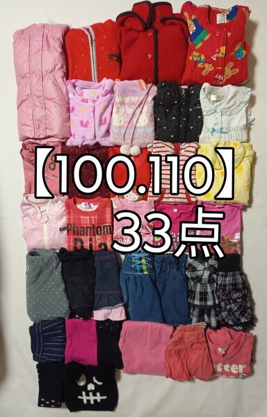 女の子【100】【110】子供服 長袖 まとめ売り