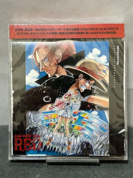 新品未開封「ONE PIECE FILM RED 」オリジナルサウンドトラックCD