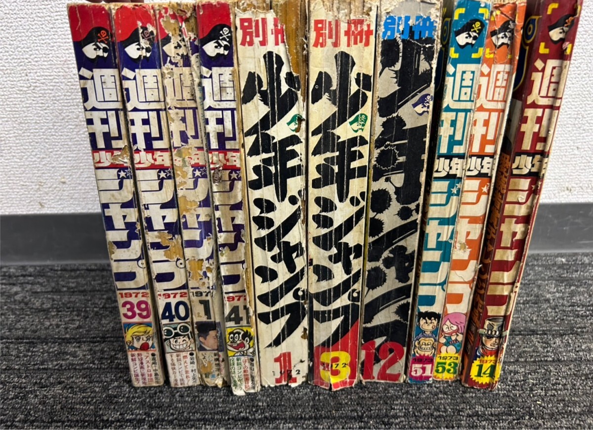 Yahoo!オークション -「少年ジャンプ 1972」の落札相場・落札価格 Yahoo!オークション -「少年ジャンプ 1972」の落札相場・落札価格