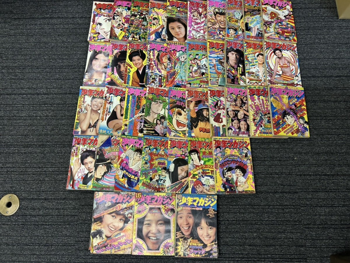 Yahoo!オークション -「少年マガジン1972」(本、雑誌) の落札 Yahoo!オークション -「少年マガジン1972」(本、雑誌) の落札