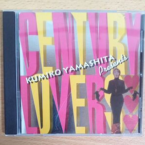山下 久美子/CENTURYLOVERS