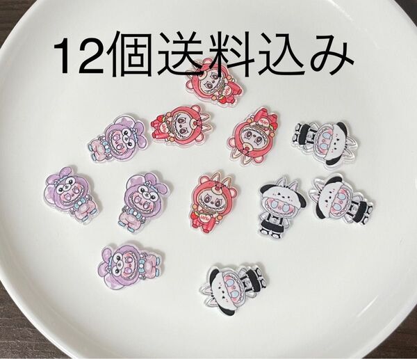 12個 アクリルラブブ パーツ