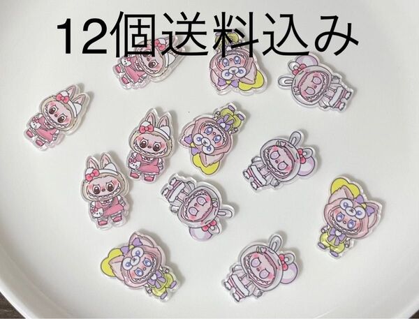 12個 アクリルラブブ パーツ