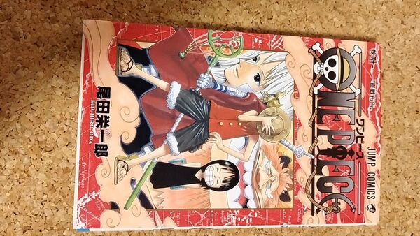 【初版】ONE PIECE 巻41 (ジャンプ・コミックス) 尾田栄一郎/著