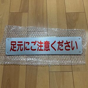 市営バスから取り外し 足元にご注意ください プレート