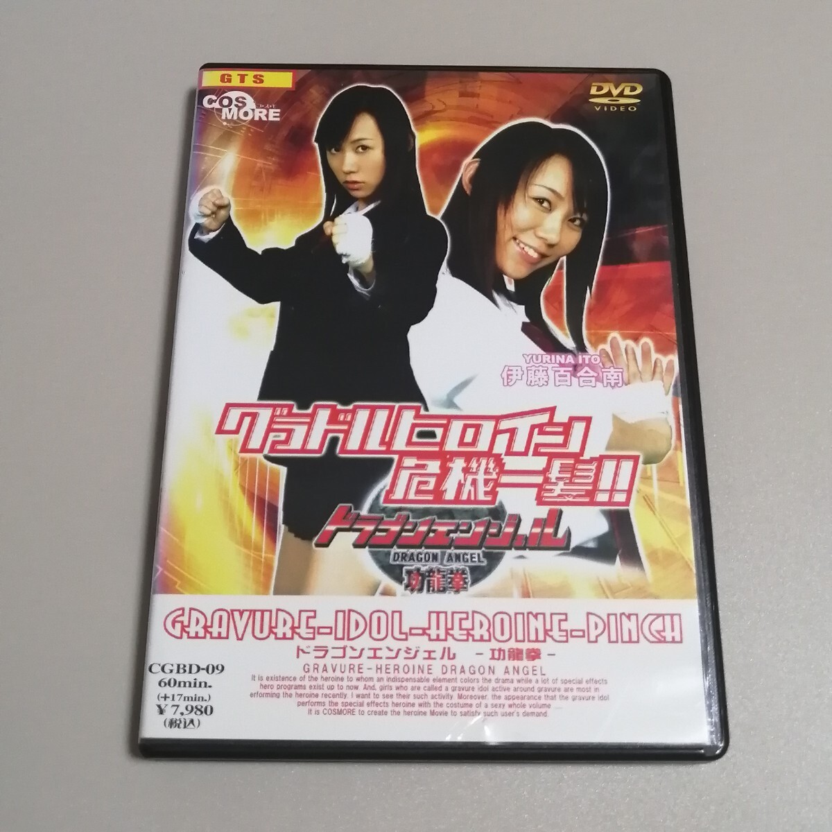 ZEN 禅 ヒロイン危機一髪 Special DVD 花田奈美|映画 ZEN 禅 ヒロイン危機一髪 Special DVD 花田奈美|映画