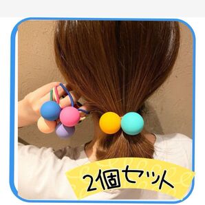 1個300円 2個450円 カラフル ビック ヘアゴム ヘアアクセサリー 韓国 髪飾り