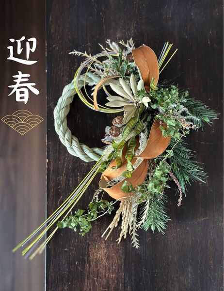 【SOLD OUT】2025 迎春 しめ縄