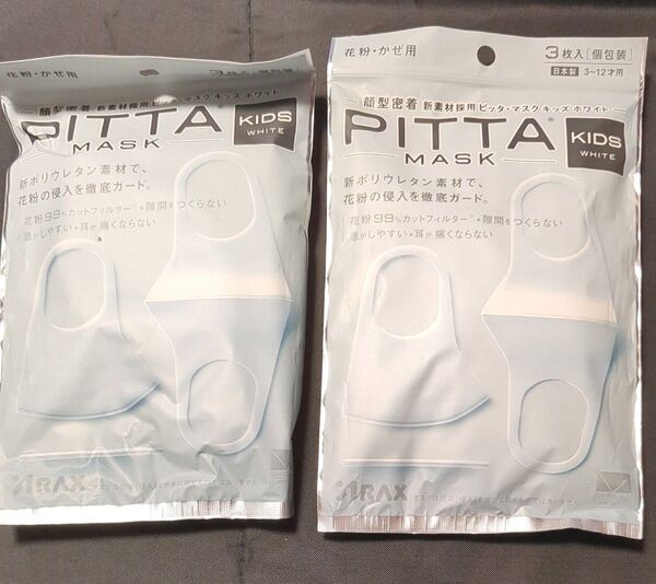 PITTA ピッタマスク ホワイト 白