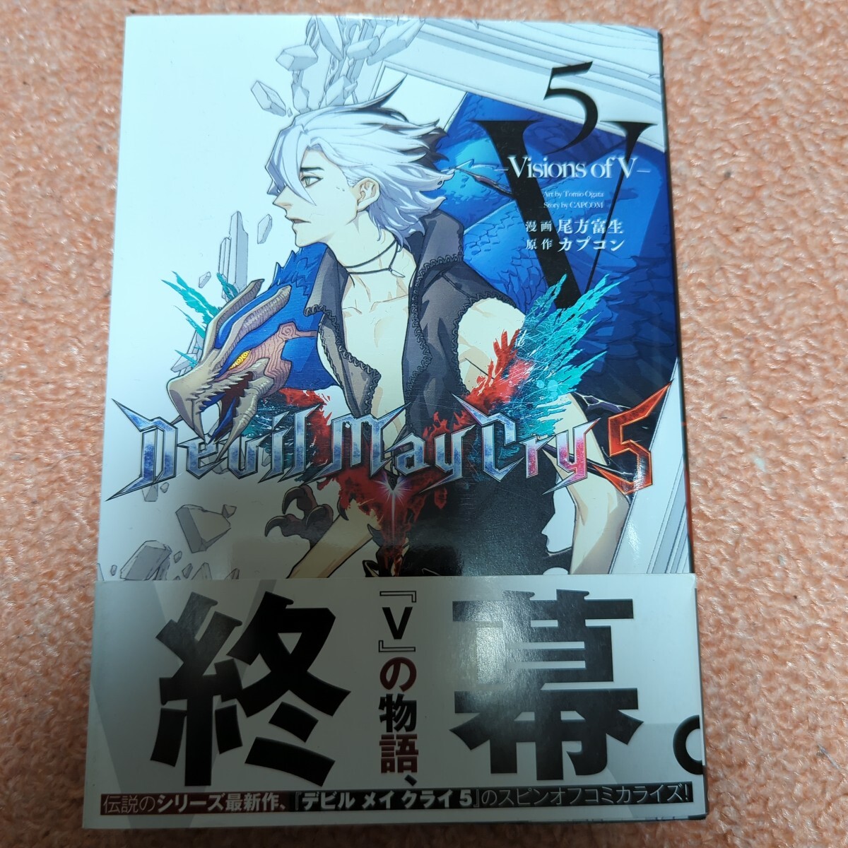 売れ筋商品 Yahoo!オークション -「デビルメイクライ」(漫画、コミック) の 少年漫画