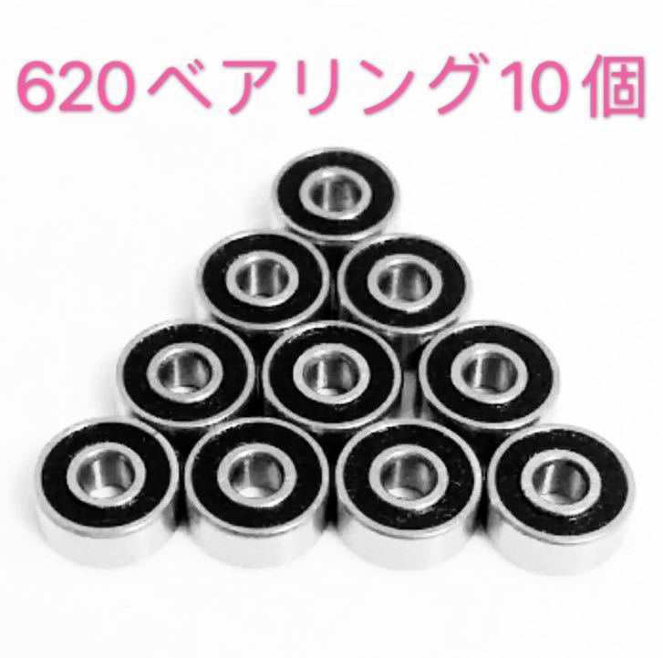Yahoo!オークション -「620ベアリング」の落札相場・落札価格 Yahoo!オークション -「620ベアリング」の落札相場・落札価格