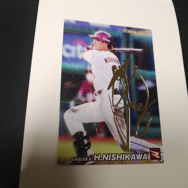プロ野球チップス 日本ハム 西川遥輝