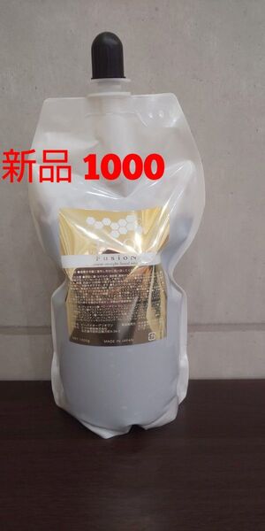 フュージョントリートメント 新品1000g