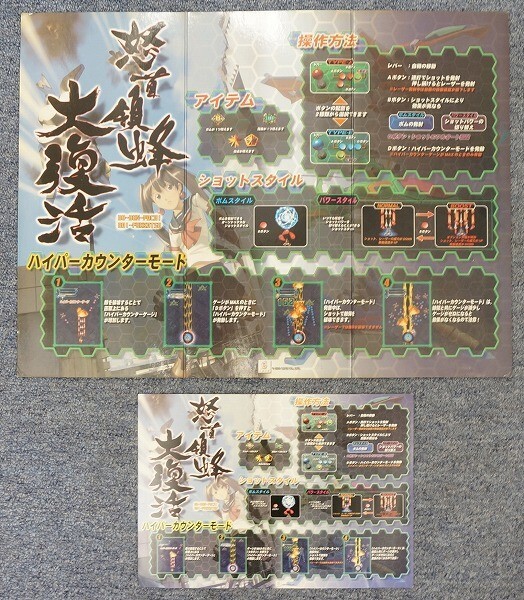 Yahoo!オークション -「怒首領蜂」(ゲーム基板) (アーケード Yahoo!オークション -「怒首領蜂」(ゲーム基板) (アーケード