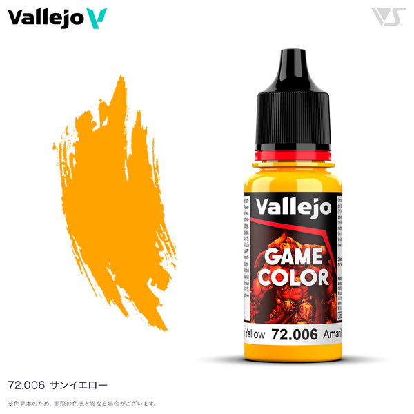 72006 サンイエローファレホ ゲームカラー 筆塗り 水性塗料 ミニチュアペイントに 送料無料 新品